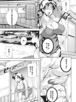 [スタン☆ゴイゴビッチ] 雌尻狩り!! [中字]_012