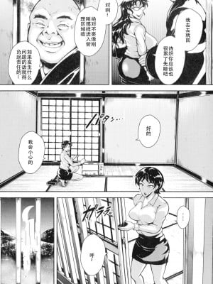 [スタン☆ゴイゴビッチ] 雌尻狩り!! [中字]_057