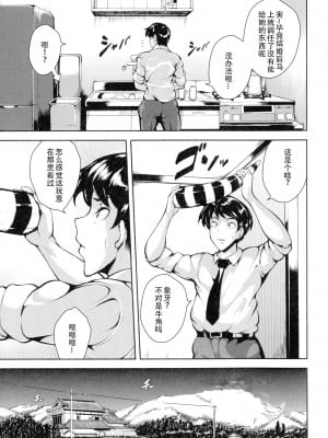 [スタン☆ゴイゴビッチ] 雌尻狩り!! [中字]_020