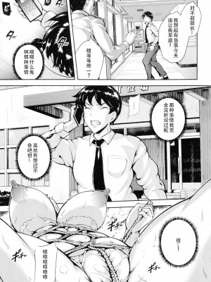 [スタン☆ゴイゴビッチ] 雌尻狩り!! [中字]_026