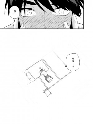 [Kosmos β] クリスマスの後 (五等分の花嫁)[中国翻译]_08