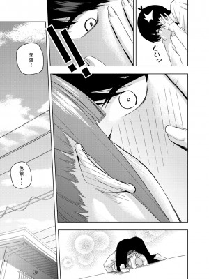 [Kosmos β] クリスマスの後 (五等分の花嫁)[中国翻译]_10
