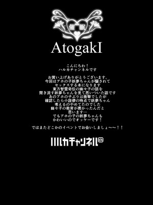 [ハルカチャンネル] 妖夢ちゃんおっぱいをマッサージすると頭がよくなるよ (東方Project) [中国翻訳] [DL版]_21