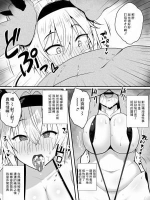 [ハルカチャンネル] 妖夢ちゃんおっぱいをマッサージすると頭がよくなるよ (東方Project) [中国翻訳] [DL版]_07