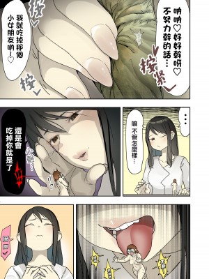 [うる] Skebリクエスト漫画  [沒有漢化]_4