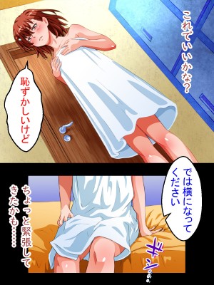 [メテオガーデン (にけ)] とある快感マッサージ (とある科学の超電磁砲)_05