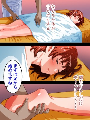 [メテオガーデン (にけ)] とある快感マッサージ (とある科学の超電磁砲)_06