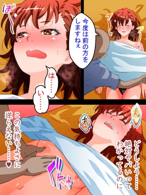 [メテオガーデン (にけ)] とある快感マッサージ (とある科学の超電磁砲)_16