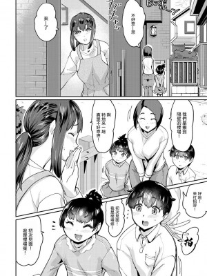 [空蜂ミドロ] 人妻と隣の息子 第1話 (サイベリアplus Vol.9) [中国翻訳]_06