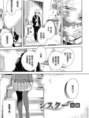 [こしの] シスタ一 (砂糖菓子より甘いこと。) [暁月雨落&Pkuism合作汉化] [ER.Jone无修重嵌]_21
