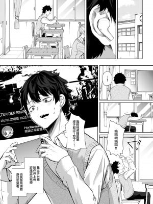 [おとぎの国のソープランド (黒川おとぎ)] 同級生の双子とAV撮る話 [魂之挽歌出资汉化] [DL版]_02