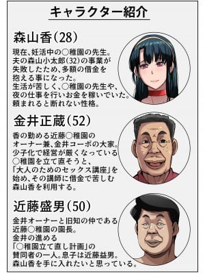 [B級サイト (bkyu)] ゲスママ不貞日記3 森山香編_002