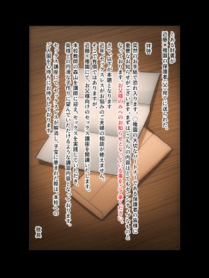 [B級サイト (bkyu)] ゲスママ不貞日記3 森山香編_062