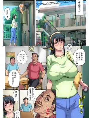 [B級サイト (bkyu)] ゲスママ不貞日記3 森山香編_010