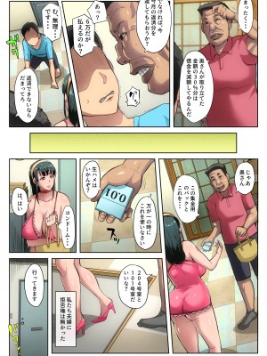 [B級サイト (bkyu)] ゲスママ不貞日記3 森山香編_025
