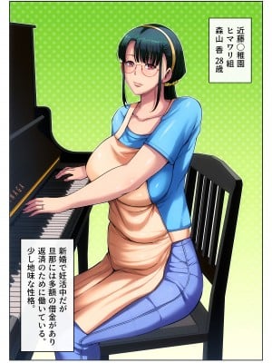[B級サイト (bkyu)] ゲスママ不貞日記3 森山香編_003