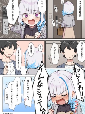 [MM] 皇女とラブホ (リゼ．ヘルエスタ)_14