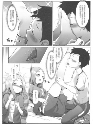 [Akari (鬼針草)] 高木さんの汗と混じり合って (からかい上手の高木さん) [中国語]_007