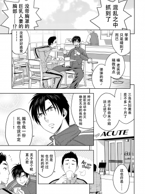 [辰波要徳] twin Milf 1 [中国翻訳] [無修正]_010