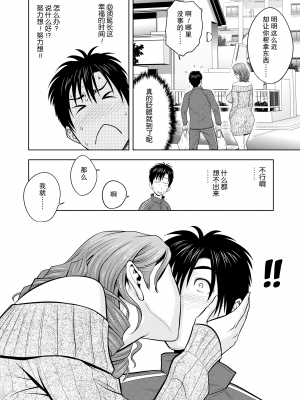 [辰波要徳] twin Milf 1 [中国翻訳] [無修正]_015