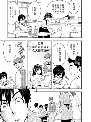 [辰波要徳] twin Milf 1 [中国翻訳] [無修正]_024