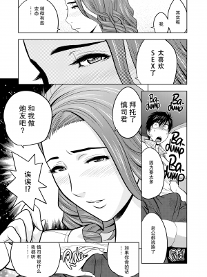 [辰波要徳] twin Milf 1 [中国翻訳] [無修正]_032
