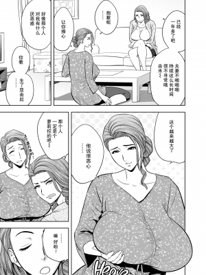 [辰波要徳] twin Milf 1 [中国翻訳] [無修正]_046