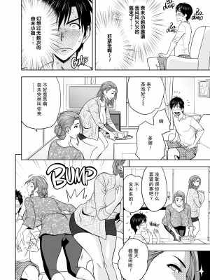 [辰波要徳] twin Milf 1 [中国翻訳] [無修正]_049
