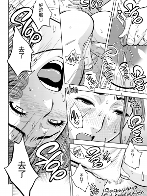 [辰波要徳] twin Milf 1 [中国翻訳] [無修正]_059