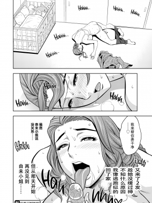 [辰波要徳] twin Milf 1 [中国翻訳] [無修正]_061