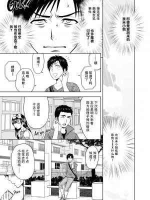 [辰波要徳] twin Milf 1 [中国翻訳] [無修正]_066