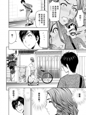 [辰波要徳] twin Milf 1 [中国翻訳] [無修正]_067