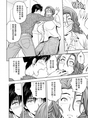 [辰波要徳] twin Milf 1 [中国翻訳] [無修正]_069