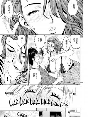 [辰波要徳] twin Milf 1 [中国翻訳] [無修正]_074