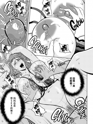 [辰波要徳] twin Milf 1 [中国翻訳] [無修正]_078