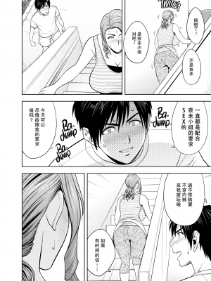 [辰波要徳] twin Milf 1 [中国翻訳] [無修正]_087