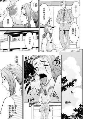 [辰波要徳] twin Milf 1 [中国翻訳] [無修正]_090