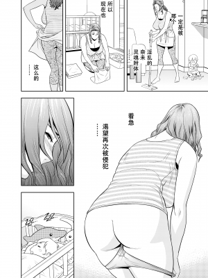 [辰波要徳] twin Milf 1 [中国翻訳] [無修正]_091