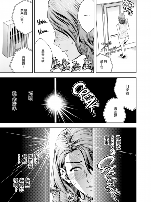 [辰波要徳] twin Milf 1 [中国翻訳] [無修正]_094