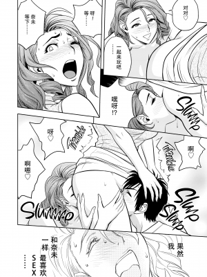 [辰波要徳] twin Milf 1 [中国翻訳] [無修正]_099