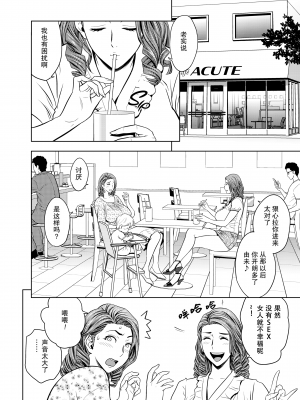 [辰波要徳] twin Milf 1 [中国翻訳] [無修正]_105