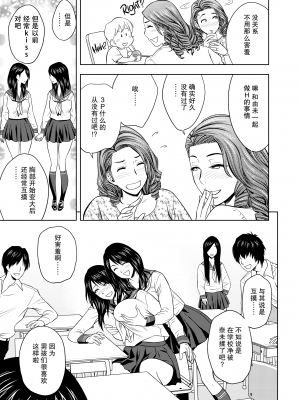 [辰波要徳] twin Milf 1 [中国翻訳] [無修正]_106