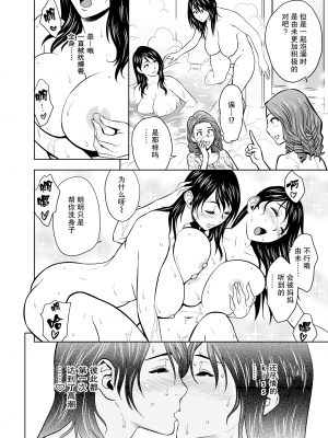 [辰波要徳] twin Milf 1 [中国翻訳] [無修正]_107