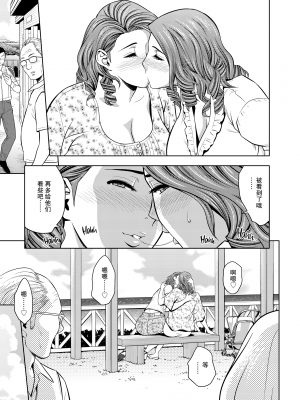 [辰波要徳] twin Milf 1 [中国翻訳] [無修正]_110