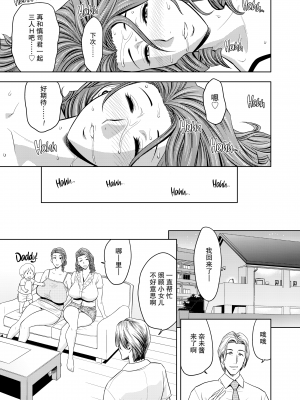 [辰波要徳] twin Milf 1 [中国翻訳] [無修正]_122
