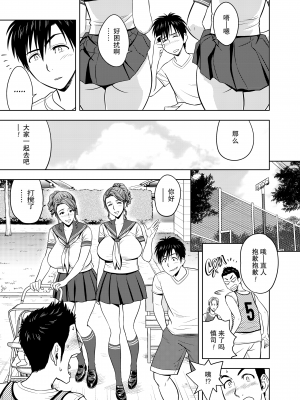 [辰波要徳] twin Milf 1 [中国翻訳] [無修正]_132