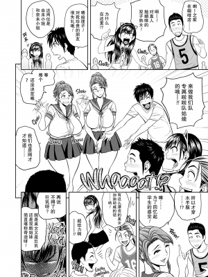 [辰波要徳] twin Milf 1 [中国翻訳] [無修正]_133