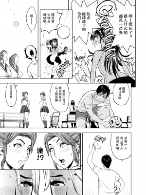[辰波要徳] twin Milf 1 [中国翻訳] [無修正]_134