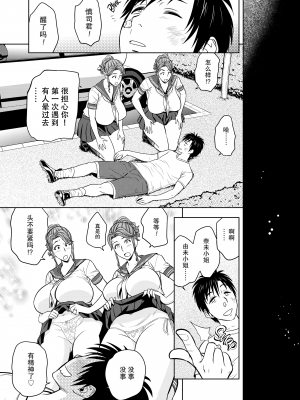 [辰波要徳] twin Milf 1 [中国翻訳] [無修正]_138