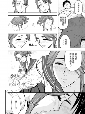 [辰波要徳] twin Milf 1 [中国翻訳] [無修正]_139